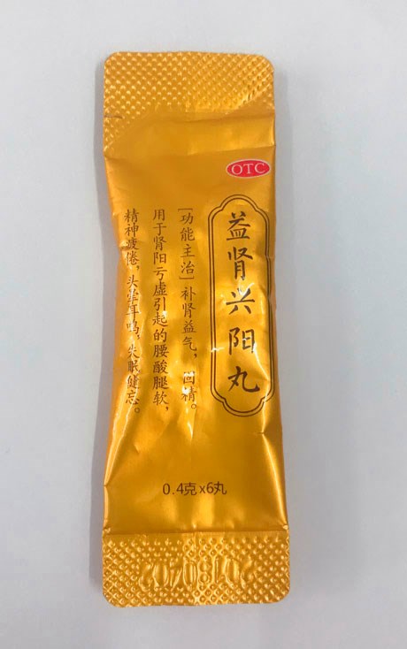 Yi shen wan-2.4g